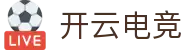开云电竞(官方网站)-中国大陆专属门户网站